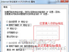 Windows7本地连接IP设置方法