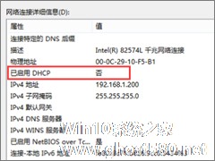 Win7系统提示“本地连接未启用DHCP”怎么办？