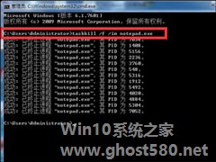 如何结束进程树？Win7系统结束进程命令详解