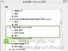 Win7提示无法验证发行者怎么办？