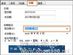 Win7怎么设置桌面右下角显示星期几？