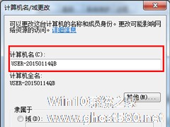 Win7系统怎么设置局域网工作组？