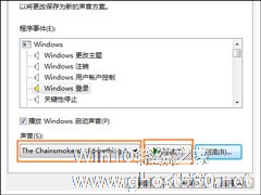 Win7笔记本怎么设置开机音乐？电脑开机音乐如何设置？