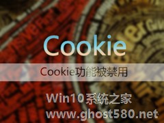 Win7系统如何启用浏览器的cookie功能？