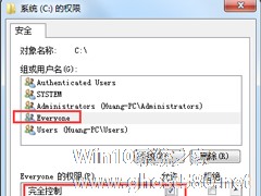 Win7系统everyone权限设置的方法