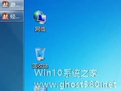 Win7电脑任务栏怎么还原？Win7任务栏怎么还原到下面？