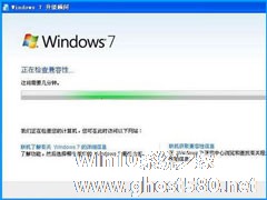 XP升级Win7需要什么条件？XP升级Win7最简单的方法