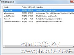 Win7取消自动关机的方法