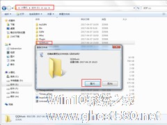 Windows7系统如何卸载软件？