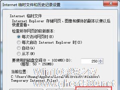 Win7系统IE缓存目录在哪？