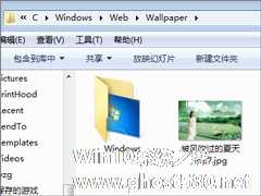 Win7壁纸文件夹在哪里？Win7打开桌面壁纸文件夹的方法