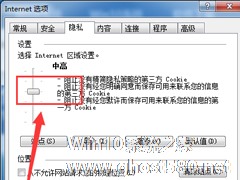 Win7启用cookies功能的方法