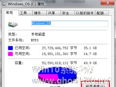 Win7系统winsxs文件夹怎么瘦身？