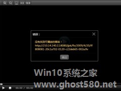 Windows7视频文件打不开怎么办？