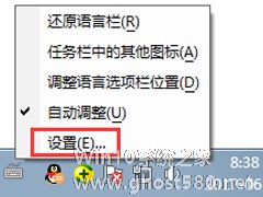 Win7如何设置语言栏？