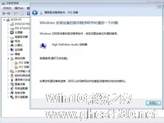 Win7提示数据错误 循环冗余检查怎么办？