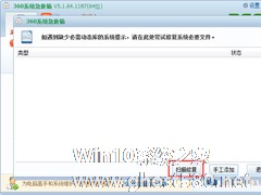 Win7找不到taskmgr.exe文件怎么办？