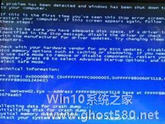 Win7电脑开机蓝屏提示netwsw00.sys netwsw02.sys netwsw04.sys怎么办？