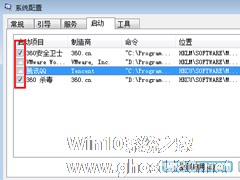 Windows7修改系统启动项的方法