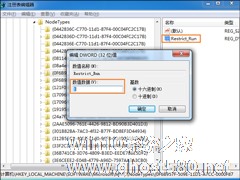 Win7运行gpedit.msc打不开组策略怎么处理？