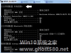 Windows7系统tracert怎么用？