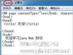 jsp是什么文件？jsp文件怎么打开？