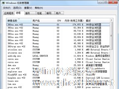 Win7系统进程优化的方法