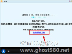 Win7快播提示该网站不可点播怎么办？