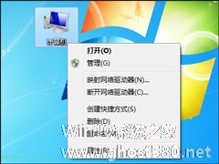 Win7系统右键计算机属性不见了怎么办？