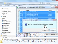 Windows7下如何清理Installer文件夹？