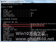 什么是MAC地址？Win7怎么查看MAC地址？