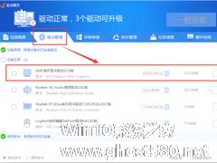 Win7显示器驱动程序停止响应后又恢复了怎么办？