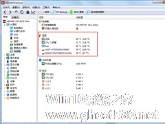 Win7系统查看CPU温度的方法