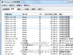 Windows7系统怎么进行进程优化？