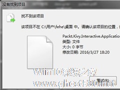 Win7桌面上的文件删不掉怎么办？