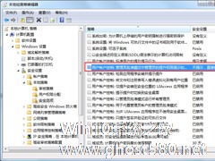 Win7如何关闭uac功能？