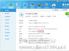 Win7系统怎么看内存条频率？