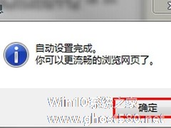 Win7找不到服务器或DNS错误的解决方法