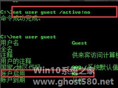 Windows7系统guest账户开启的方法