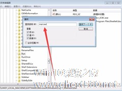 Win7电脑提示runtime error怎么解决？