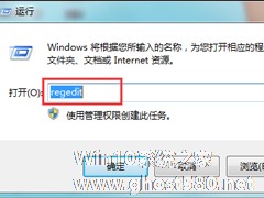 Win7系统经常弹出“可能需要其他登录信息”怎么办？