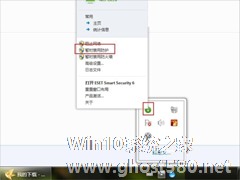 Win7迅雷提示临时文件或其所在磁盘不可写怎么办？