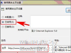 Win7 IE主页被锁定怎么解除？IE主页设置变成灰色怎么还原？