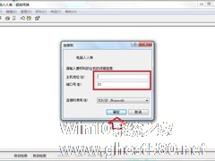 Win7怎么添加windows超级终端？