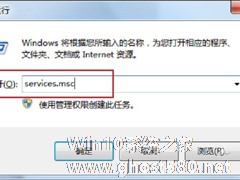 Win7 rpc服务器不可用怎么处理？