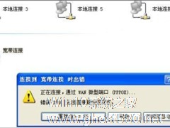 Win7系统dns服务器未响应怎么办？