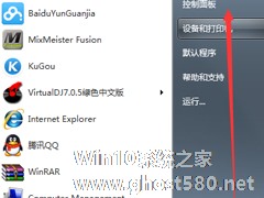 Win7系统浏览器提示“安全证书有问题”怎么办？