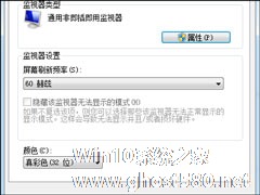 Win7桌面刷新闪屏怎么处理？Win7启动时候闪屏三次是什么情况？