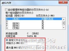 Win7电脑虚拟内存不足怎么办？