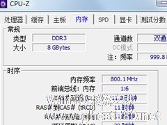 Win7怎么看内存条频率？Win7查看内存条频率的具体方法